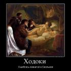Прикрепленное изображение: 69211445_hodoki-.jpg