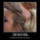Прикрепленное изображение: 77680749_lyubov.jpg