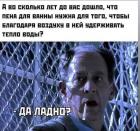 Прикрепленное изображение: Пена для ванны.jpg