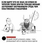 Прикрепленное изображение: Кубки из черепов врагов.jpg