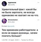Прикрепленное изображение: Удивительный факт.jpg