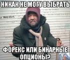 Прикрепленное изображение: Не могу выбрать.jpg