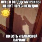 Прикрепленное изображение: Запасной вариант.jpg