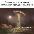 Прикрепленное изображение: Доедешь напиши.jpg