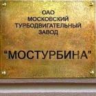 Прикрепленное изображение: Мостурбина.jpg