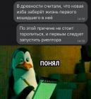 Прикрепленное изображение: Первым запустить риэлтора.jpg