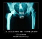 Прикрепленное изображение: Трудно объяснить врачам.jpg