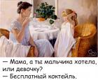 Прикрепленное изображение: Бесплатный коктейль.jpg
