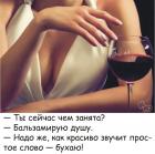 Прикрепленное изображение: Бальзамирую душу.jpg