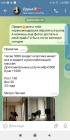 Прикрепленное изображение: Screenshot_2023-10-03-09-37-07-695_org.telegram.messenger.jpg