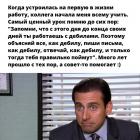 Прикрепленное изображение: Самый ценный урок.jpg