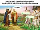 Прикрепленное изображение: Кирилл и Мефодий.jpg