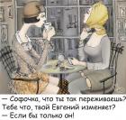 Прикрепленное изображение: Если бы только он.jpg