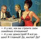 Прикрепленное изображение: Домострой.jpg