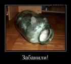 Прикрепленное изображение: Забанили.jpg
