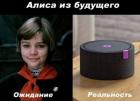 Прикрепленное изображение: Алиса из будущего.jpg