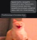 Прикрепленное изображение: анекдот - энергетические практики.jpg