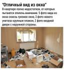 Прикрепленное изображение: 6 Вид из окна.jpg