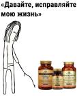 Прикрепленное изображение: Исправляйте мою жизнь.jpg