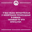 Прикрепленное изображение: Бухгалтер_itIJAI.jpg