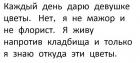 Прикрепленное изображение: Каждый день дарю цветы.jpg