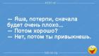 Прикрепленное изображение: Потерпи временные сложности.jpg