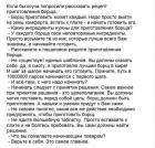 Прикрепленное изображение: Борщ от коуча.jpg