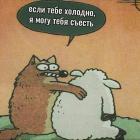 Прикрепленное изображение: Если холодно.jpg