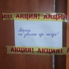 Прикрепленное изображение: Новогодняя акция.jpg