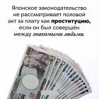 Прикрепленное изображение: Японское законодательство.jpg