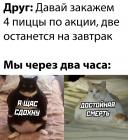 Прикрепленное изображение: 4 пиццы по акции.jpg