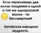 Прикрепленное изображение: Две волны в одной маске.jpg