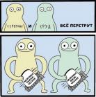 Прикрепленное изображение: Терпение и труд.jpg