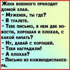 Прикрепленное изображение: Мужа наградили.jpg