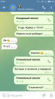 Прикрепленное изображение: Screenshot_2022-11-01-10-02-30-992_org.telegram.messenger.png