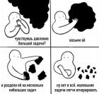 Прикрепленное изображение: Давление большой задачи.jpg