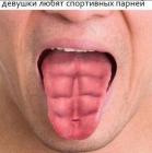 Прикрепленное изображение: 1667547102_1-sportishka-com-p-nakachennii-yazik-instagram-1.jpg