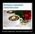 Прикрепленное изображение: Окрошка с килькой.jpg