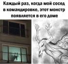 Прикрепленное изображение: Когда сосед в командировке.jpg