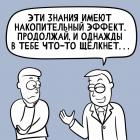 Прикрепленное изображение: Саморазвитие 2.jpg