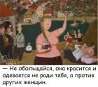 Прикрепленное изображение: Красится против других.jpg