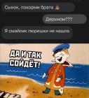 Прикрепленное изображение: -Приколы-для-даунов-разное-переписка-6334237.jpeg