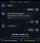 Прикрепленное изображение: Ищу игривую кошкодевочку.jpg