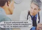 Прикрепленное изображение: Окулист и венеролог.jpg