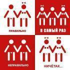 Прикрепленное изображение: pravelno.jpg