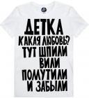 Прикрепленное изображение: detka_kakaya_lubov_M.jpg