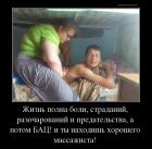 Прикрепленное изображение: demotivators.cc_iltj0q6dj74sj2mp.jpg