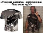 Прикрепленное изображение: Отличная футболка.jpg