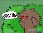 Прикрепленное изображение: Медведь нихуясе.jpg