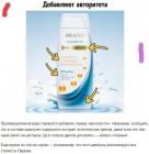 Прикрепленное изображение: Шампунь.jpg